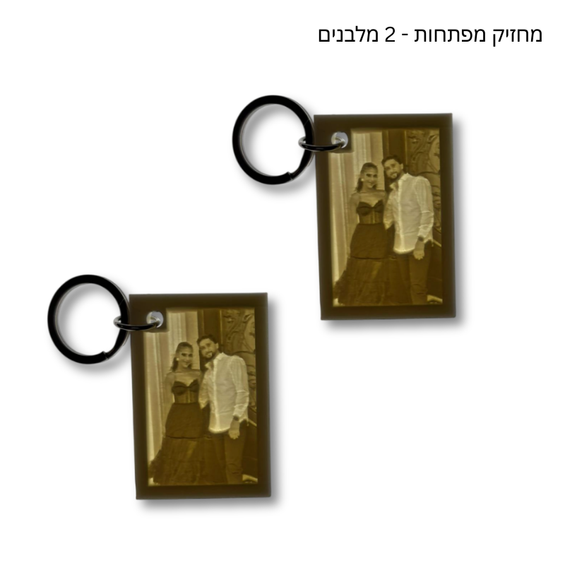 Keez™ - מחזיק המפתחות שמתגלה באור בעיצוב אישי